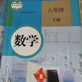 初中数学