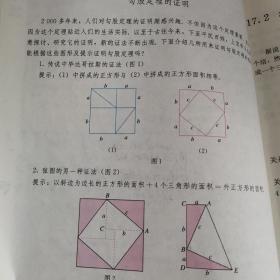 初中数学