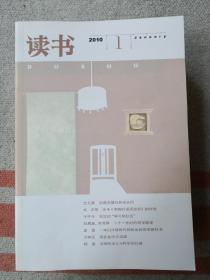 读书 2010年1，2，3，7，8，9，11，12