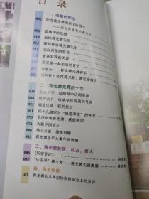 《十九路军总指挥蒋光鼐将军诞辰120周年纪念专刊》 （1888-----2008）