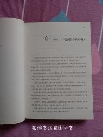 往事丹青（陈岩作品，事涉文史书艺近现代大师诸多事件，因人即艺，由艺即器，循器悟道，借道叙事，积事成史，亦成一家野史。）