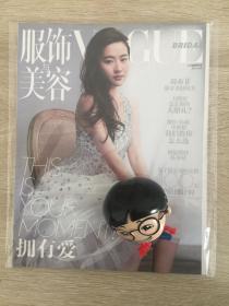 刘亦菲 新娘特刊 杂志