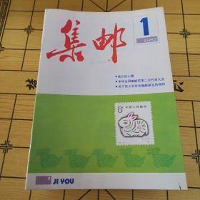 集邮1987年全+1988年全+1989年全+1990年全+1991年全--5年合售60本