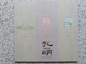 孔明邮票珍藏册（空册无邮票）