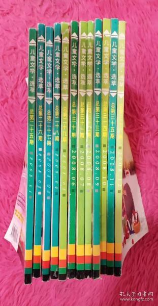 儿童文学 2008.1.2.3.4.5.6.7.8.9.10.11.12   12本合售  总第25.26.27.28.29.30.31.32.33.34.35.36.期