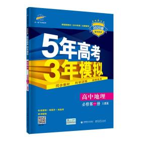 AI高中地理必修第一册(人教版)/5.3高中同步新教材