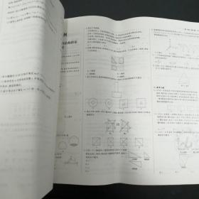 《高考总复习首选用卷 2020年高考命题热点完全手册》数学（文）8开 dlq5