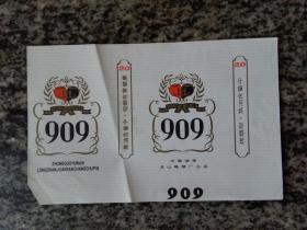 烟标.909