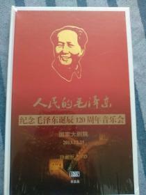 人民的毛泽东 纪念毛泽东诞辰120周年音乐会（珍藏版DVD）