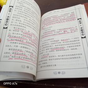 正元养生系列丛书【养生胜于用药】【养身不如养心】大字本、有彩色穴位图