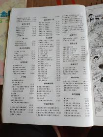 《大众医学》合订本1998上半年、下半年全两册