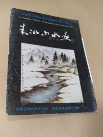 朱冰(甘肃省美协名誉主席)、张剑(四川省成都市画家）【给建军题字签赠的画册和卡片】