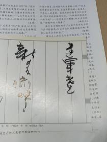 朱冰(甘肃省美协名誉主席)、张剑(四川省成都市画家）【给建军题字签赠的画册和卡片】