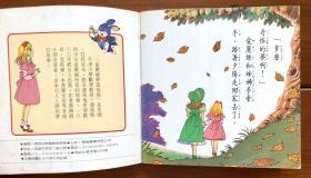 爱丽丝梦游仙境 童话名著精选 中文版