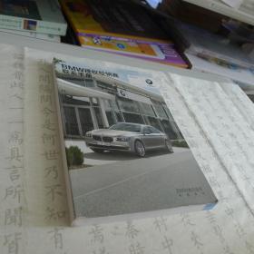 BMW授权经销商联系手册