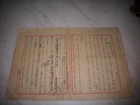 1949年1月16日苏州解放前夕-一位地下党爱国进步人士【严冷中】‘期待着的春天’抒情诗一张！解放，自由，平等，劳苦大众，人民大众等内容