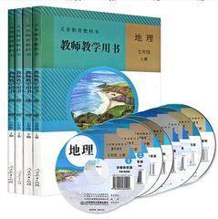 人教版初中地理教师用书七八年级上下册全套4本教参 没光盘