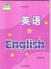 初中英语8八年级上册课本苏教版教科书教材译林出版社