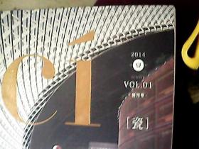 瓷 2014夏 VOL.01  ci瓷 创刊号 本专注国内陶瓷圈，放眼国际陶瓷界，力求艺术价值与生活气息兼备的可读性强的杂志