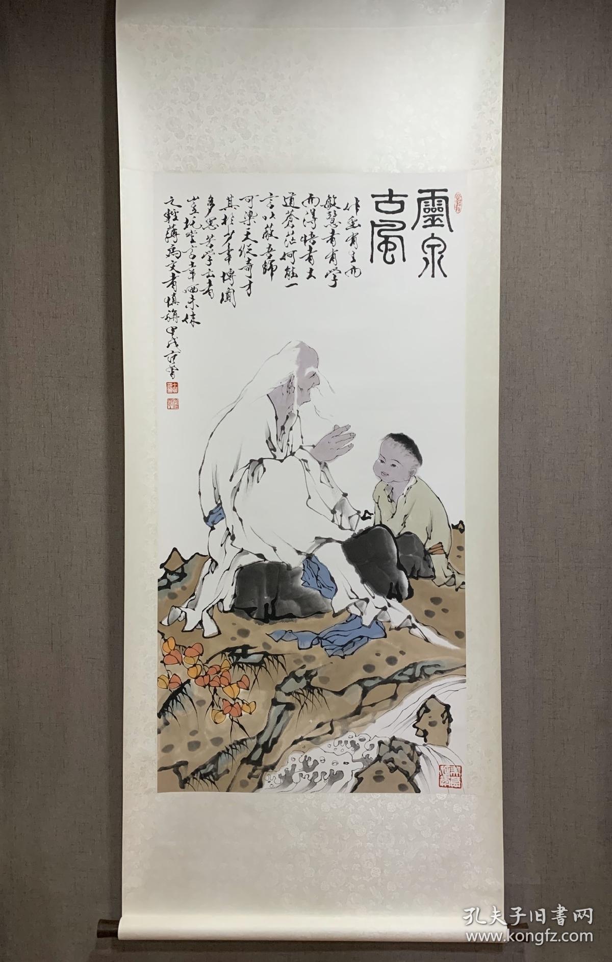 范曾(款)〈灵泉古风〉，四尺立轴 。