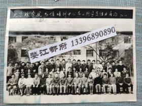 1984年北京林学院外语培训中心第四期学院结业留念