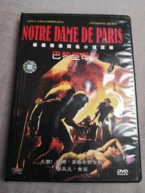 《巴黎圣母院》盒装正版电影DVD（雨果名作）
