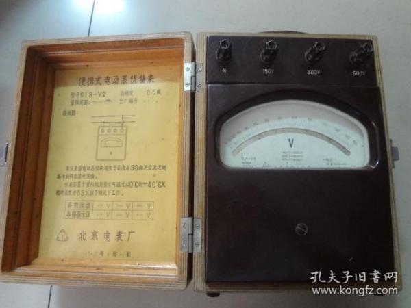 变携式电动系伏特表：型号D19-V型  0.5级   北京电表厂1967年  八五品  看图