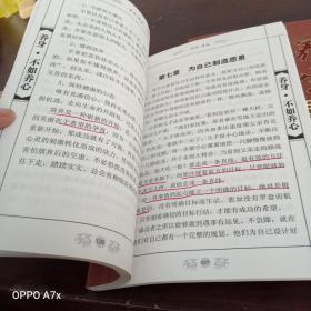 正元养生系列丛书【养生胜于用药】【养身不如养心】大字本、有彩色穴位图