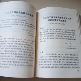 建国以来毛泽东文稿 第三册