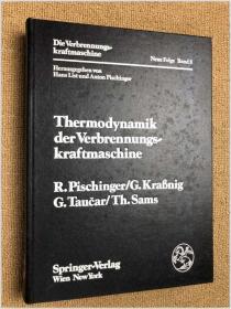 德文原版 thermodynamik der verbrennungskraftmaschije 燃烧的热力学