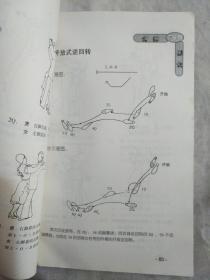 图解国际标准舞