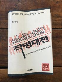 韩文版易经类书籍