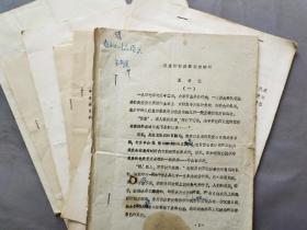 896王书波（1921－，老革命，上校军衔）签赠打印文稿一份，附王书波革命回忆文稿多份（具体见图）