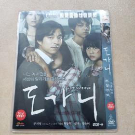 《熔炉》DVD