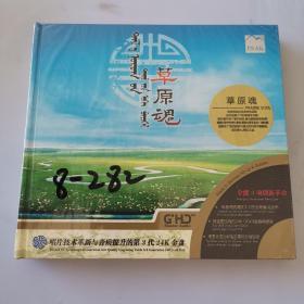 CD：草原魂2CD