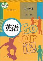 人教版教材9九年级上全一册初三3英语课本教科书