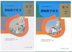 2019用小学教师用书1一年级数学上下册2本人教版教师教学用书