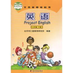 仁爱版科普版初中英语八8年级下册课本教材英语教科
