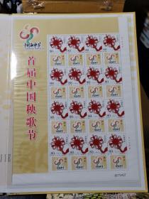 首届中国秧歌节纪念册【邮册】【有特制银币一枚（直径3厘米）】
