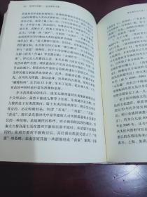 《论评与考辨 史学研究文集》伍新福 著，品相九品，皮面精装，2013年一版一印，印数1000册，印数少，市面上已见不到了，值得收藏。因出版社标记，在书的上下两端喷有少许油墨，如最后一张图片所示，内页品相好，纸张也好，不影响阅读，在意的慎拍。