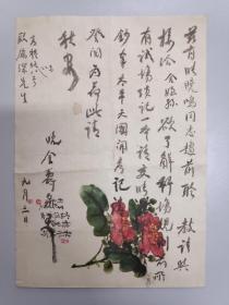 近代著名海派画家 金寿泉 致殷-历-深毛笔信札一通一页