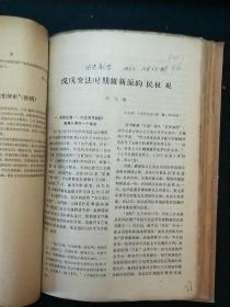 梁启超老简报1956年12月到1963年12月