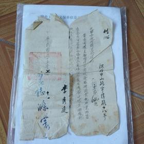 出售李秀庭民国时期工本费收据一张，1958年民兵胸标一枚，本人医学笔记一本，本人及家人照片N多张。