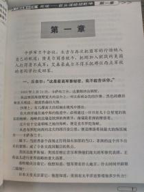 死地巨头谋略扭乾坤（二战全景大纪实）         陈志斌、孙晓 著       回顾了二战时期三巨头合作的全部经过。在和平与发展成为世界主题的今天，昔日三巨头的合作对我们有着极大的先导意义和感召作用