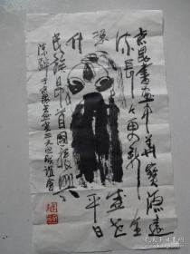 著名画家陈醉国画一幅，保真