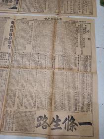 非常少见1933年（南海民国报纸）2张合售，有佛山精武体育特刊（2开）