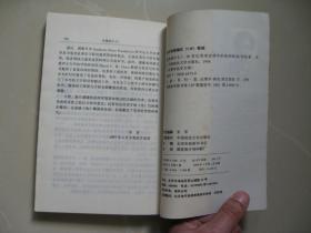 法律是什么（中青年法学文库）（正版）（1998年一版一印，仅印7千册，内页平整无笔迹，品好如图，八五品强）