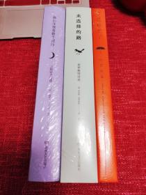 当你老了——叶芝诗选，未选择的路——弗罗斯特诗选，我心注视着整个银河——丘特切夫诗选