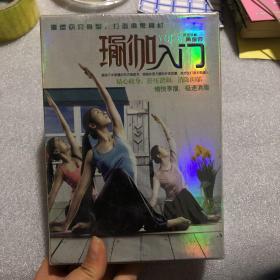 瑜伽入门之瑜伽基础、高温瑜伽、瑜伽音乐（光盘DVD）