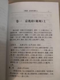 唐刺史考全编（全六册）